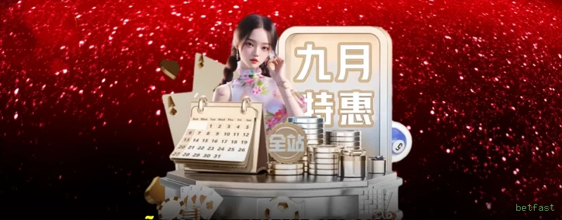 betfast Cassino Clássico